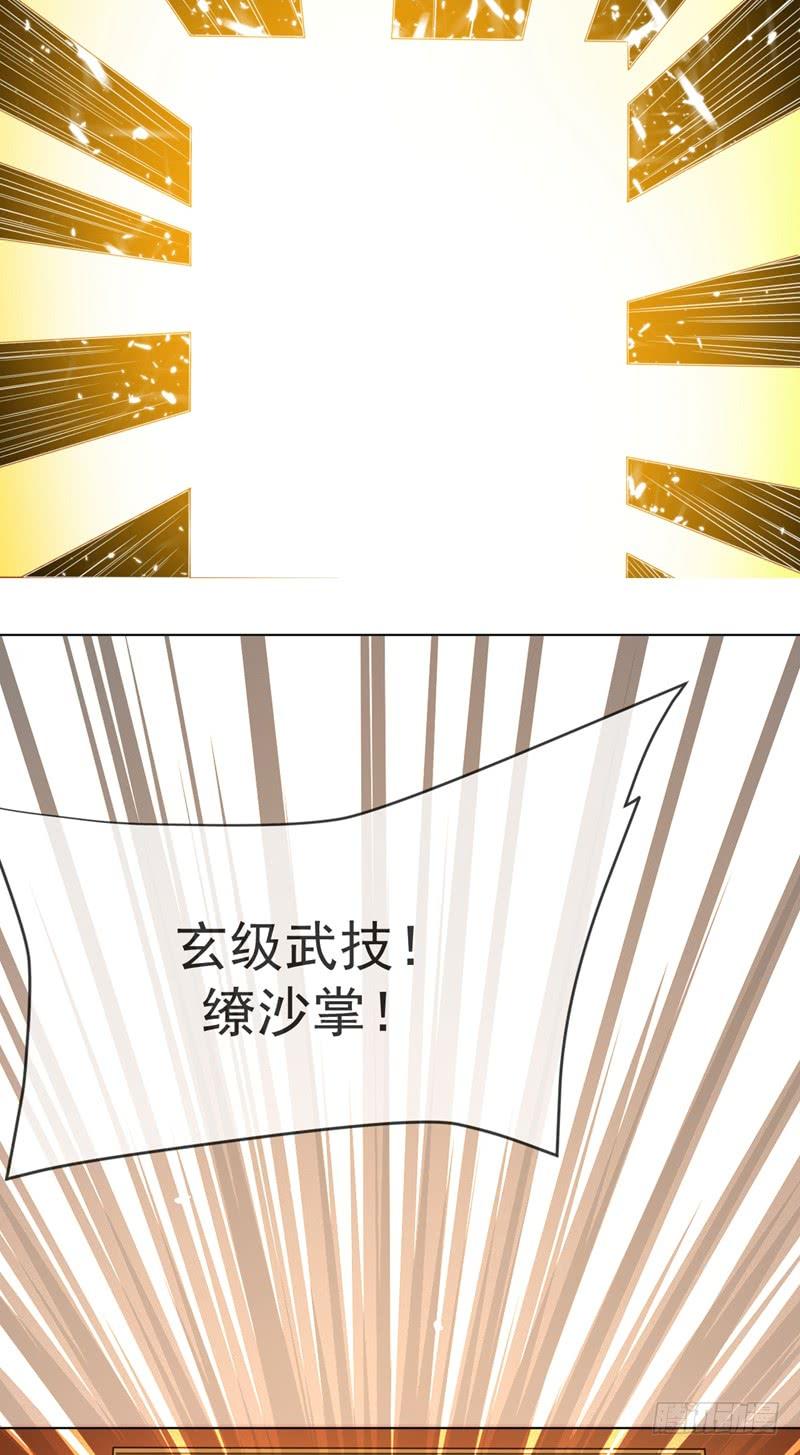 Martial inverse Ch.12 p5