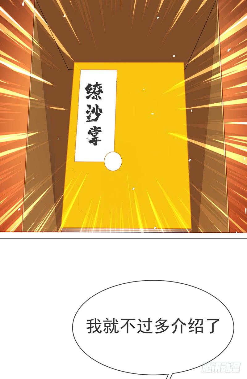Martial inverse Ch.12 p6