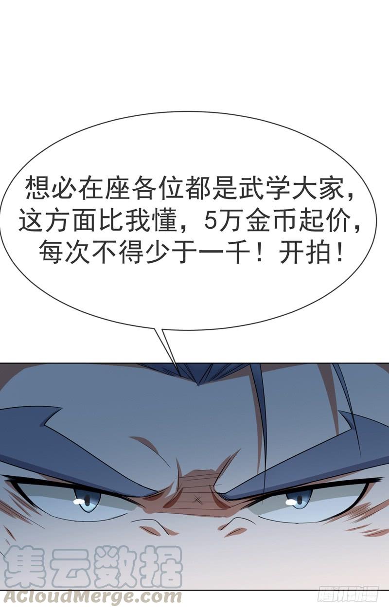 Martial inverse Ch.12 p8
