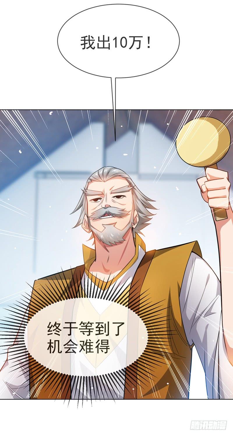 Martial inverse Ch.12 p9