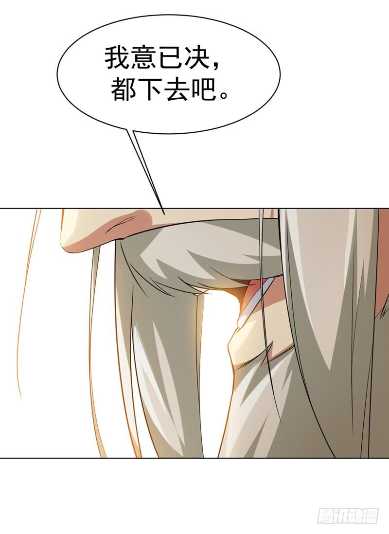Martial inverse Ch.13 p11