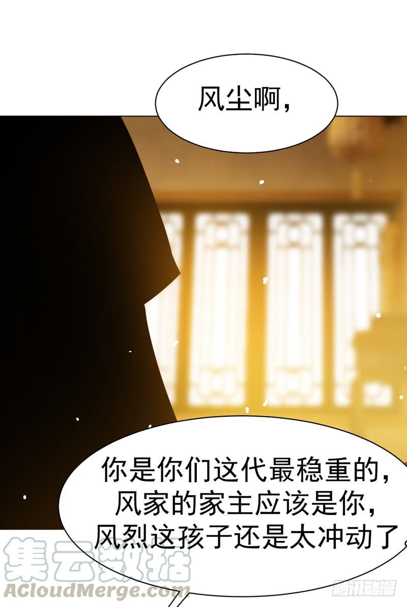 Martial inverse Ch.13 p15