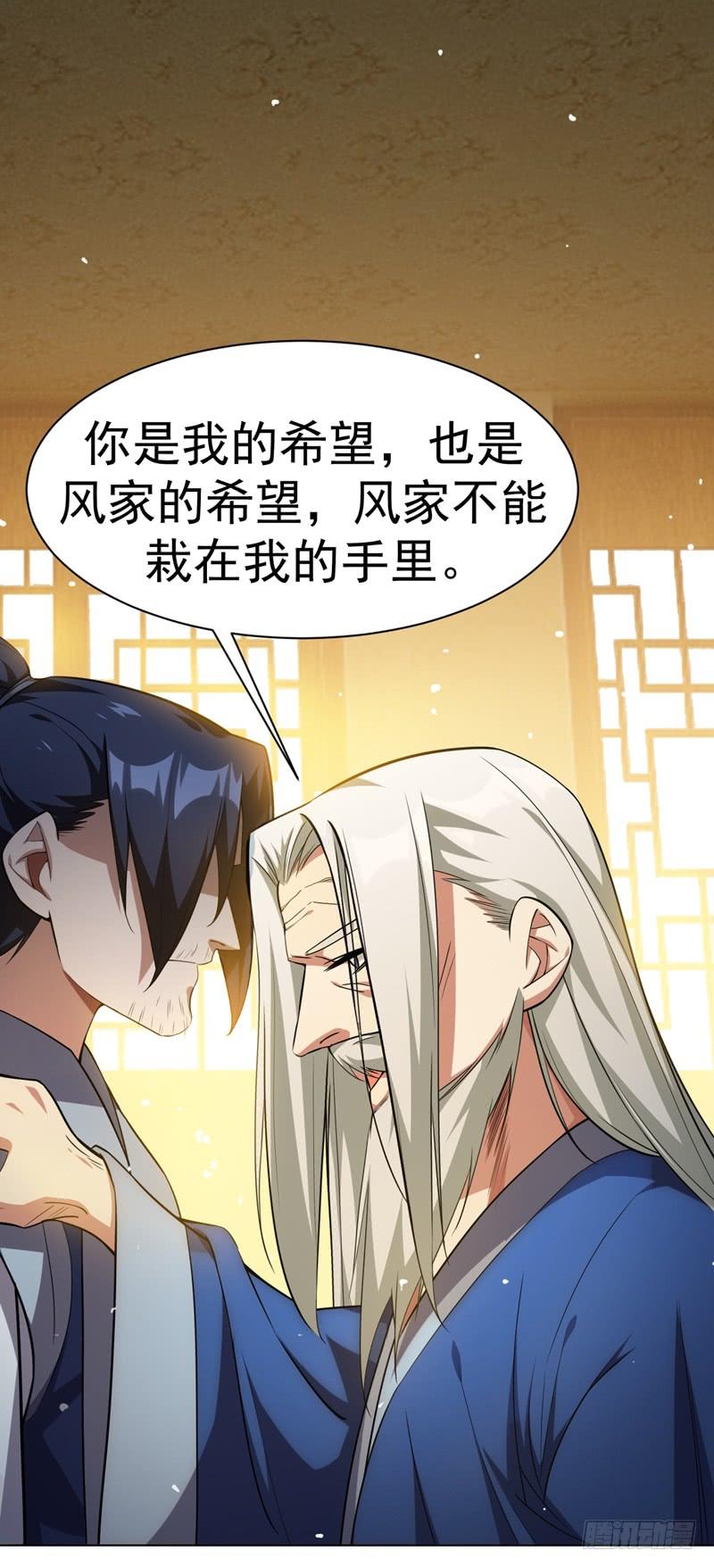 Martial inverse Ch.13 p18
