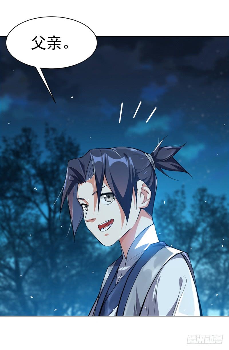 Martial inverse Ch.13 p26