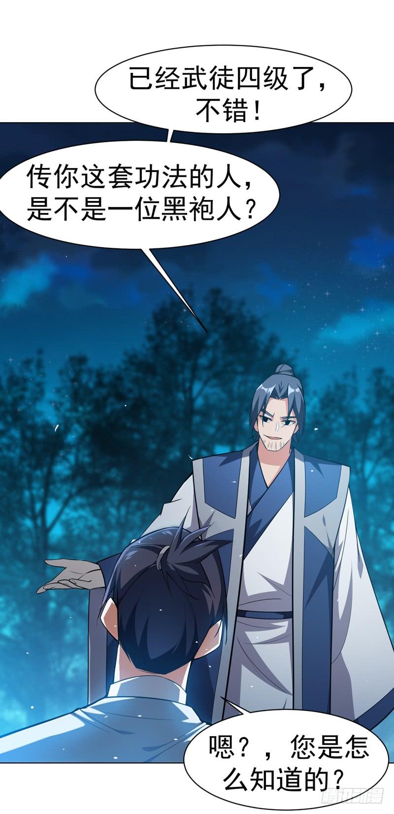 Martial inverse Ch.13 p27