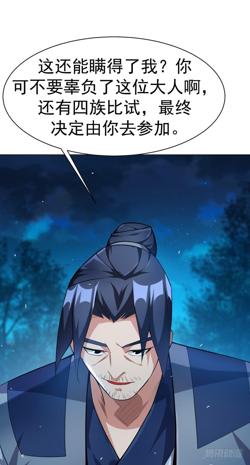 Martial inverse Ch.13 p28