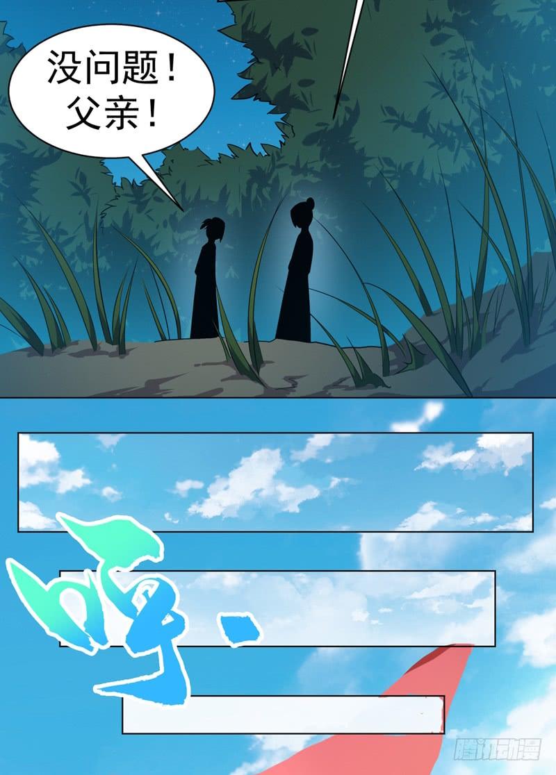 Martial inverse Ch.13 p31