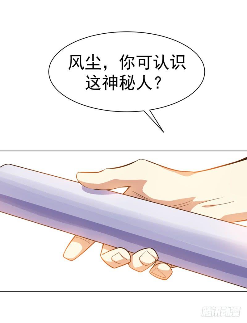 Martial inverse Ch.13 p4