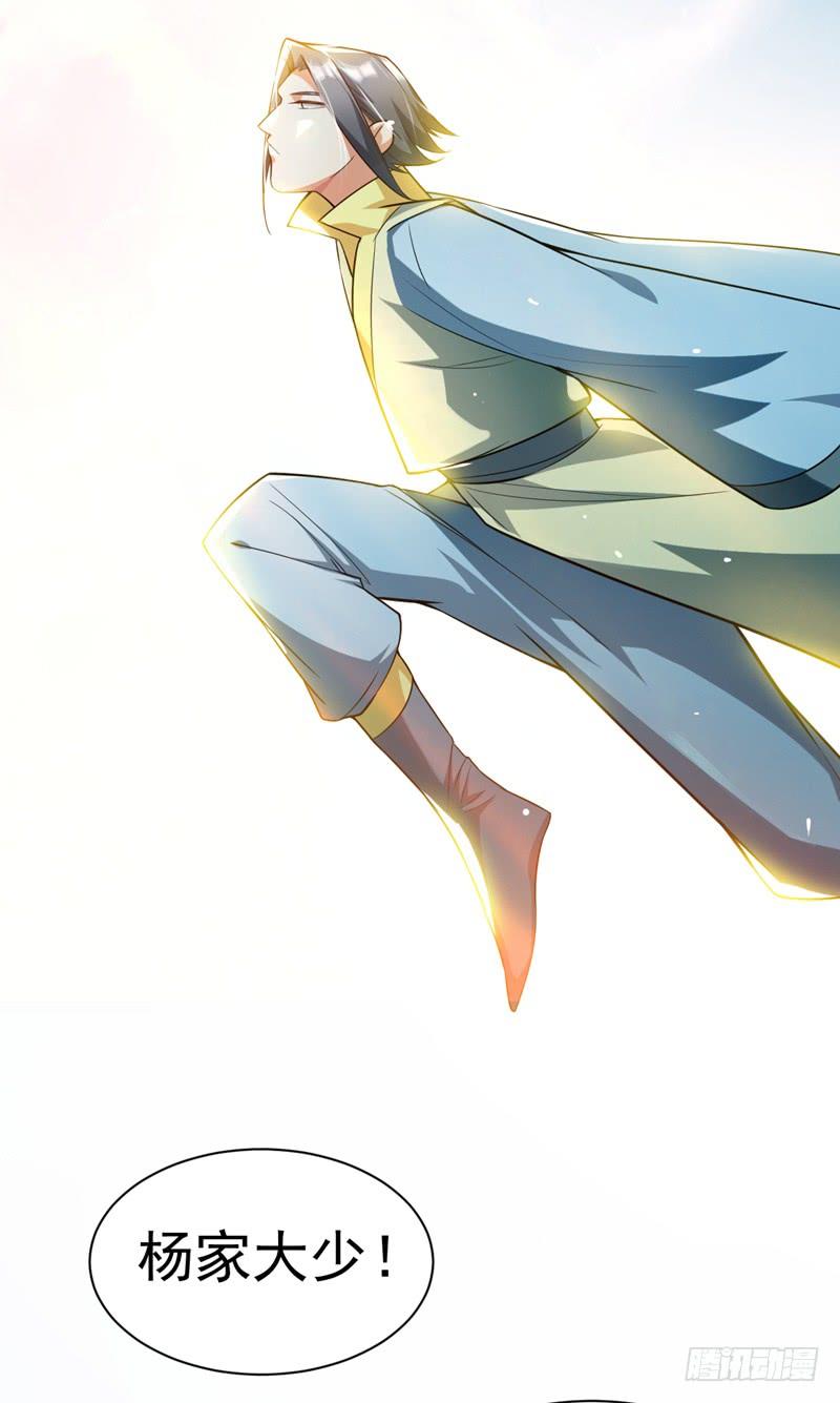 Martial inverse Ch.13 p40