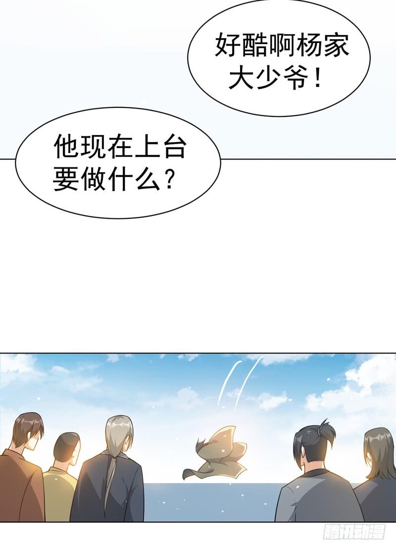 Martial inverse Ch.13 p41