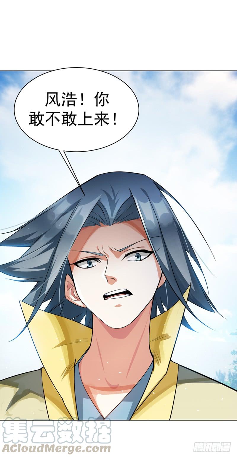 Martial inverse Ch.13 p43