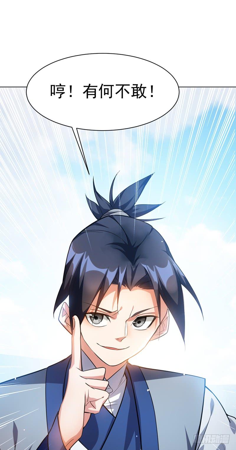 Martial inverse Ch.13 p45