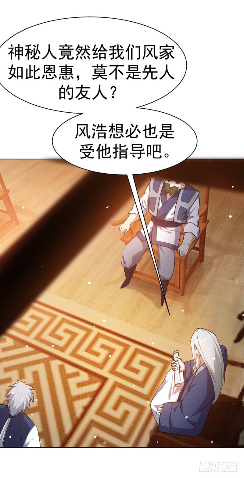 Martial inverse Ch.13 p6