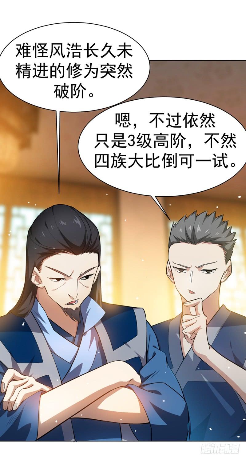 Martial inverse Ch.13 p7