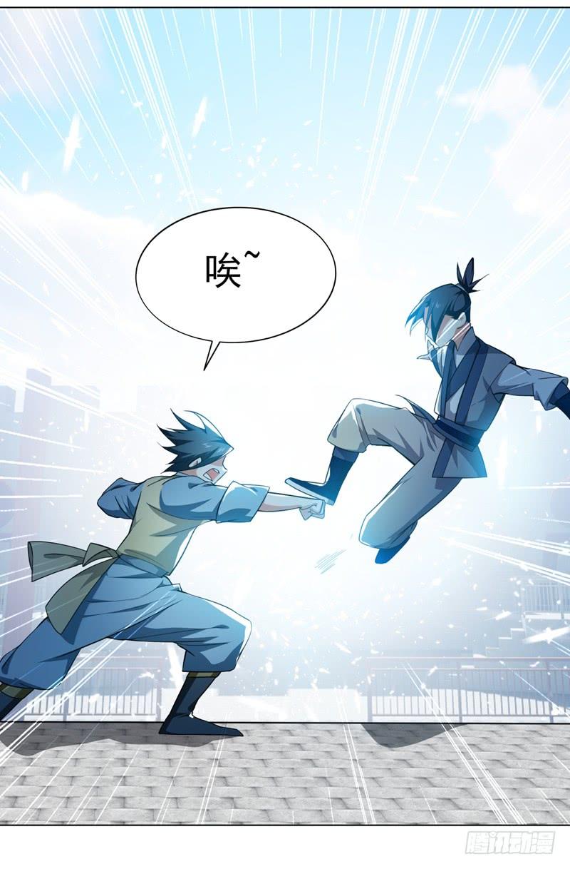Martial inverse Ch.14 p16