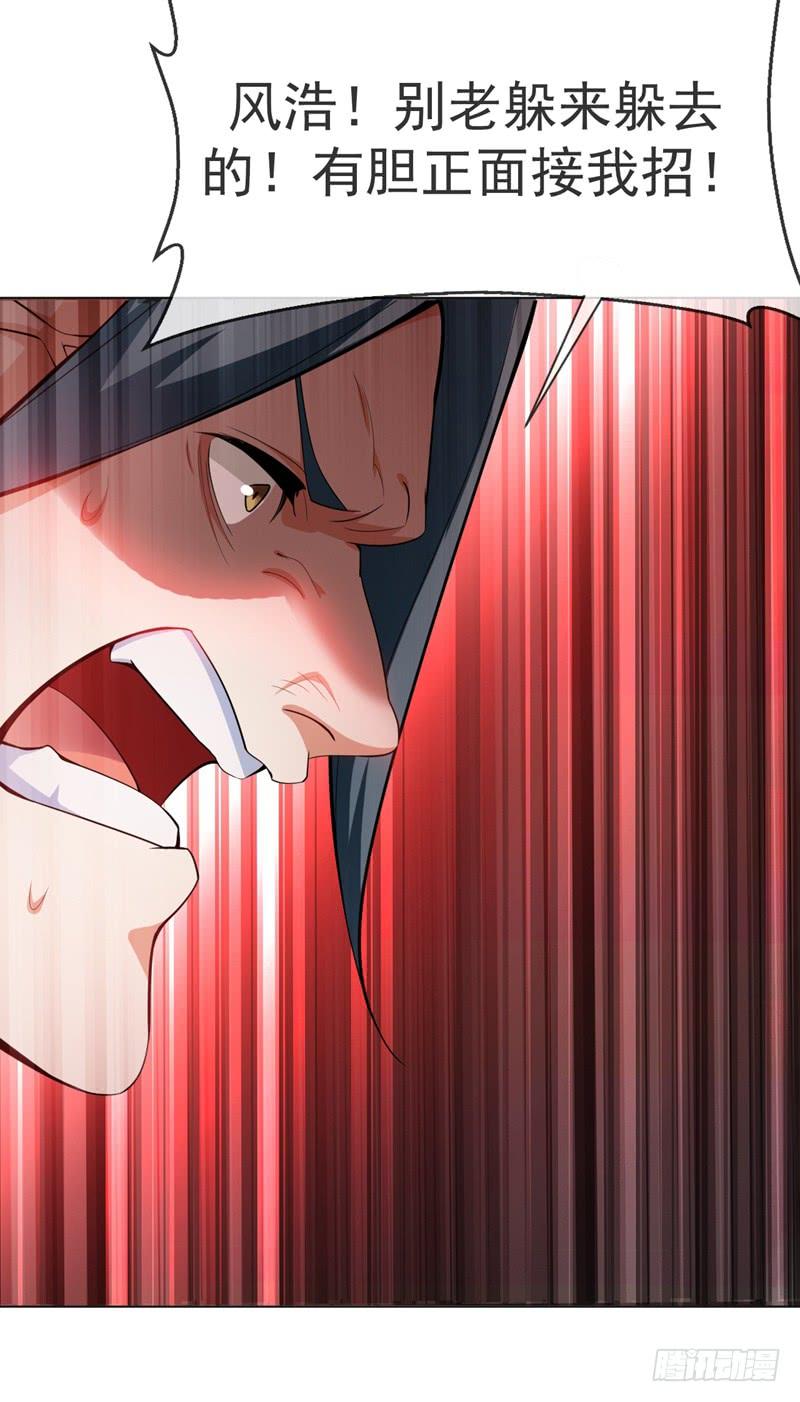 Martial inverse Ch.14 p19