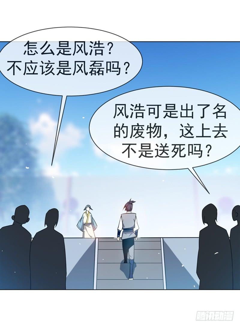 Martial inverse Ch.14 p2