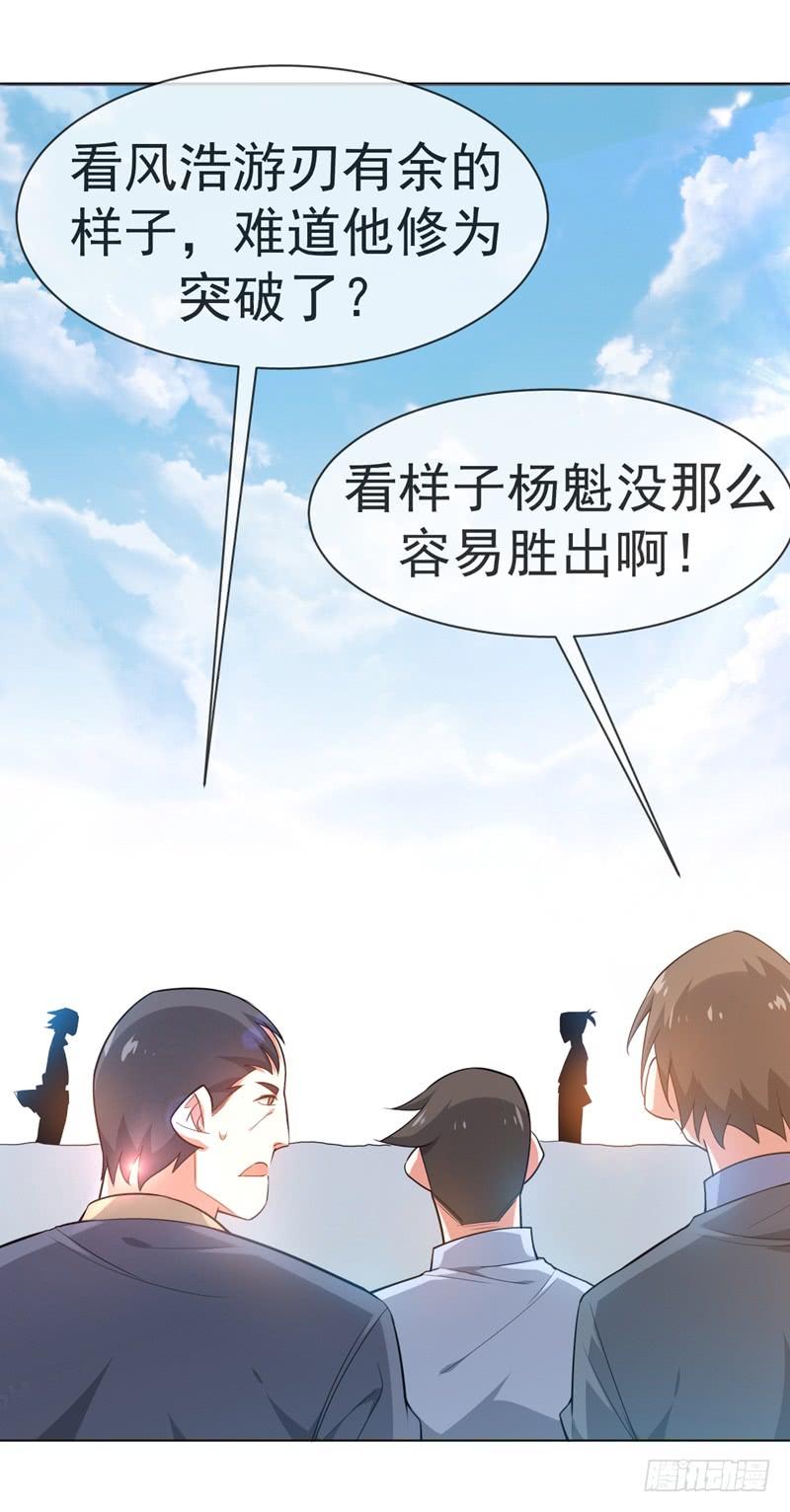 Martial inverse Ch.14 p20