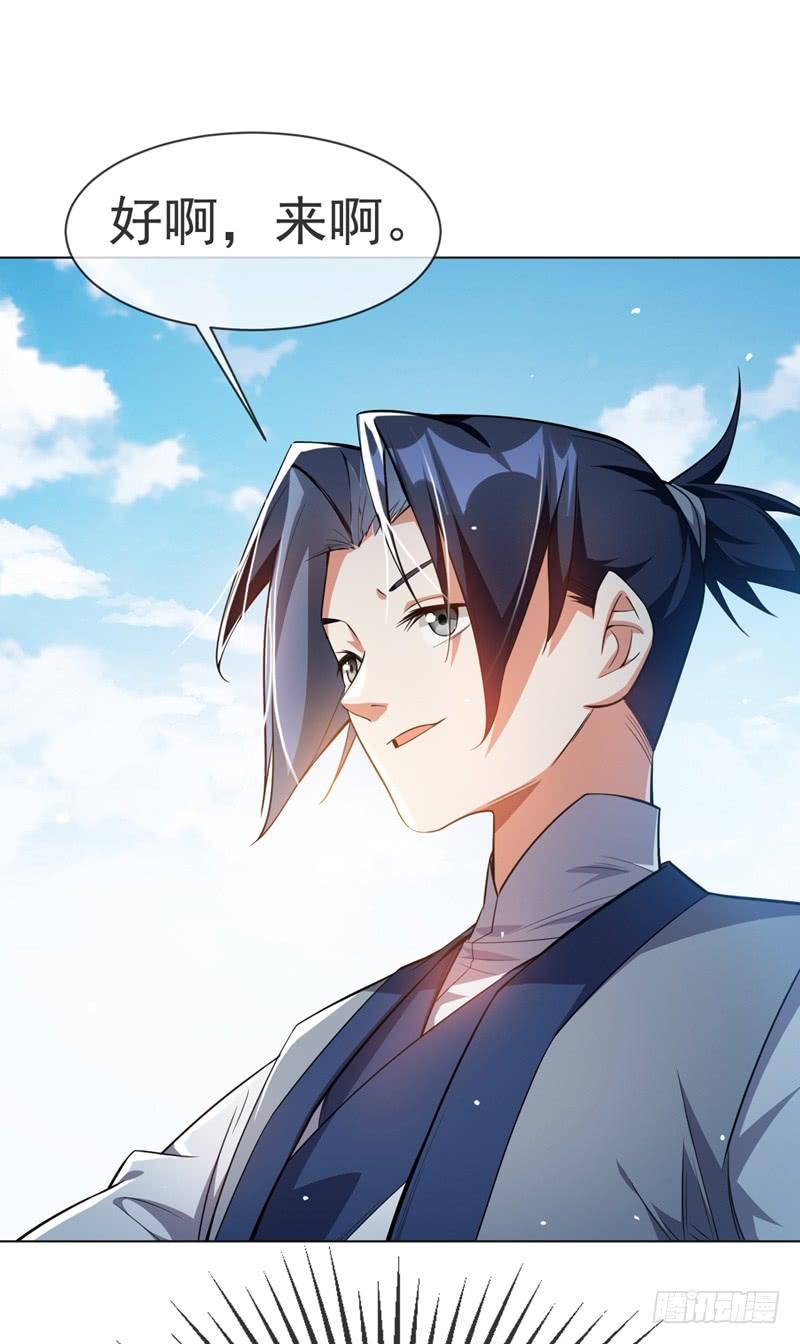 Martial inverse Ch.14 p21