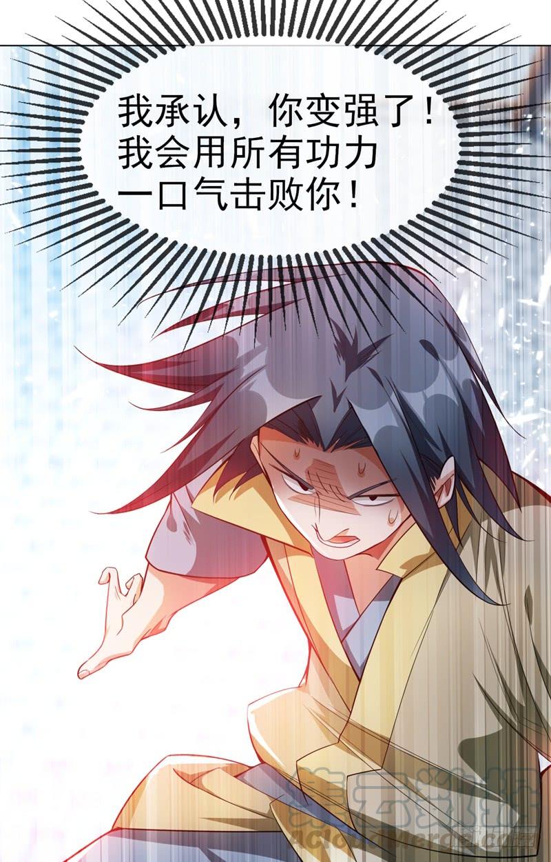 Martial inverse Ch.14 p22