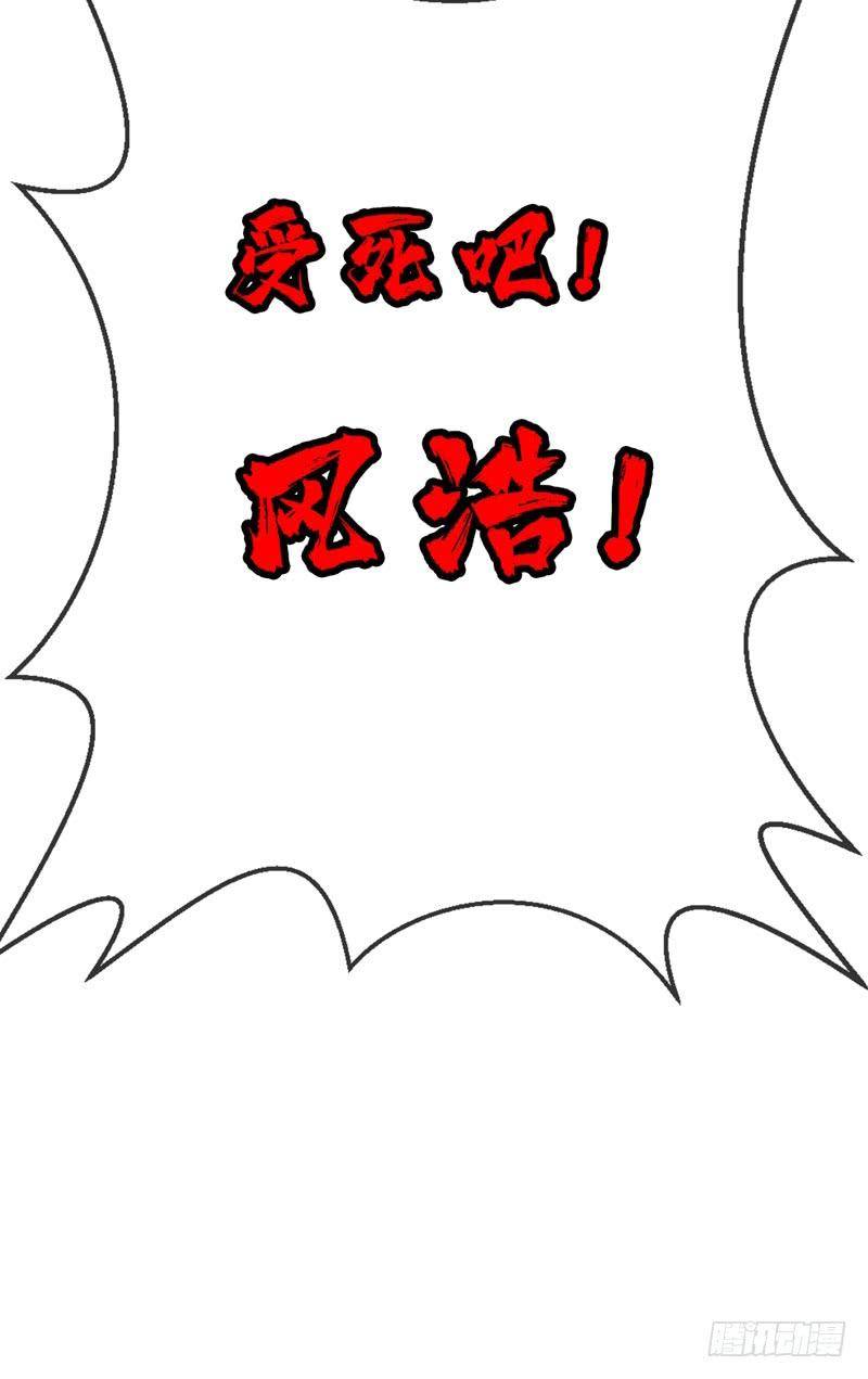 Martial inverse Ch.14 p25