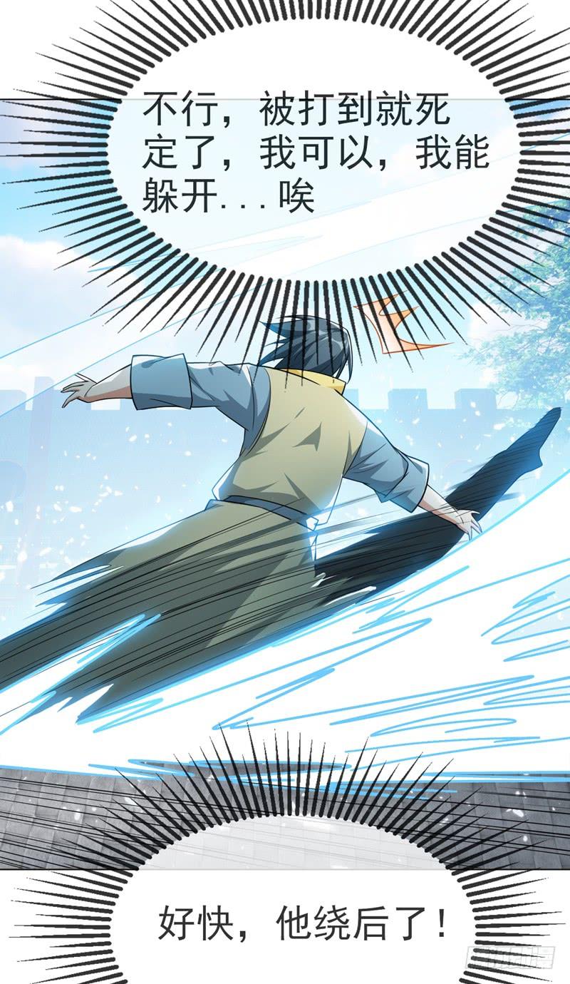 Martial inverse Ch.14 p31