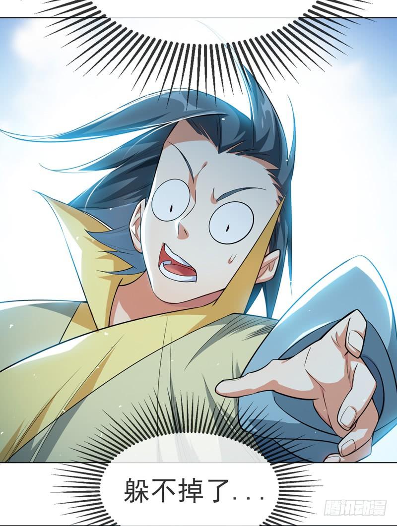 Martial inverse Ch.14 p32