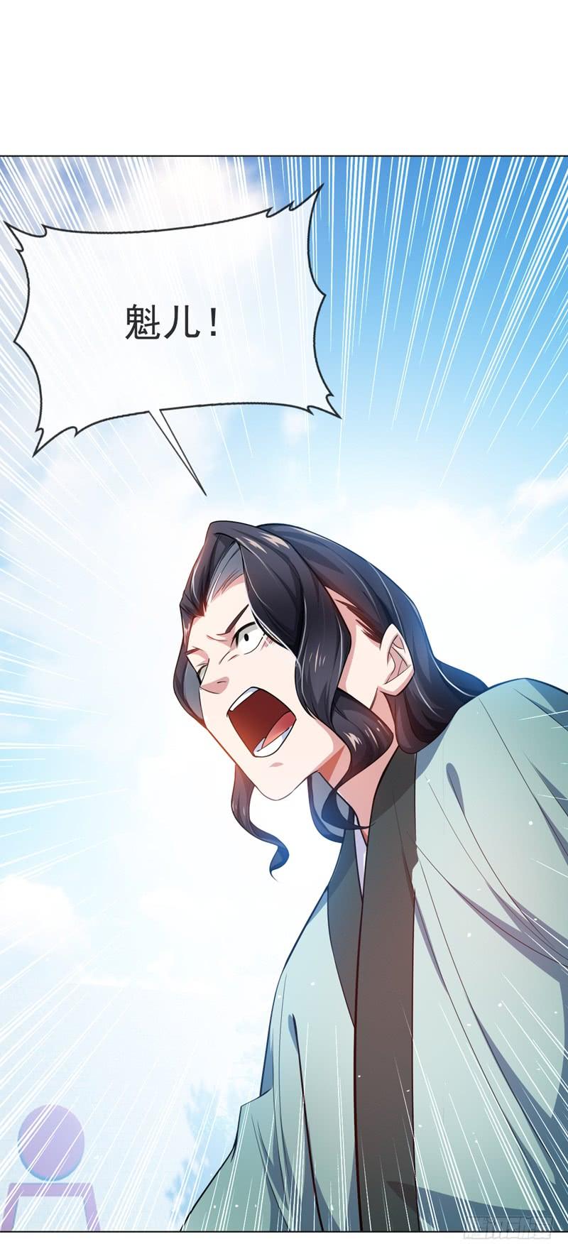 Martial inverse Ch.14 p40