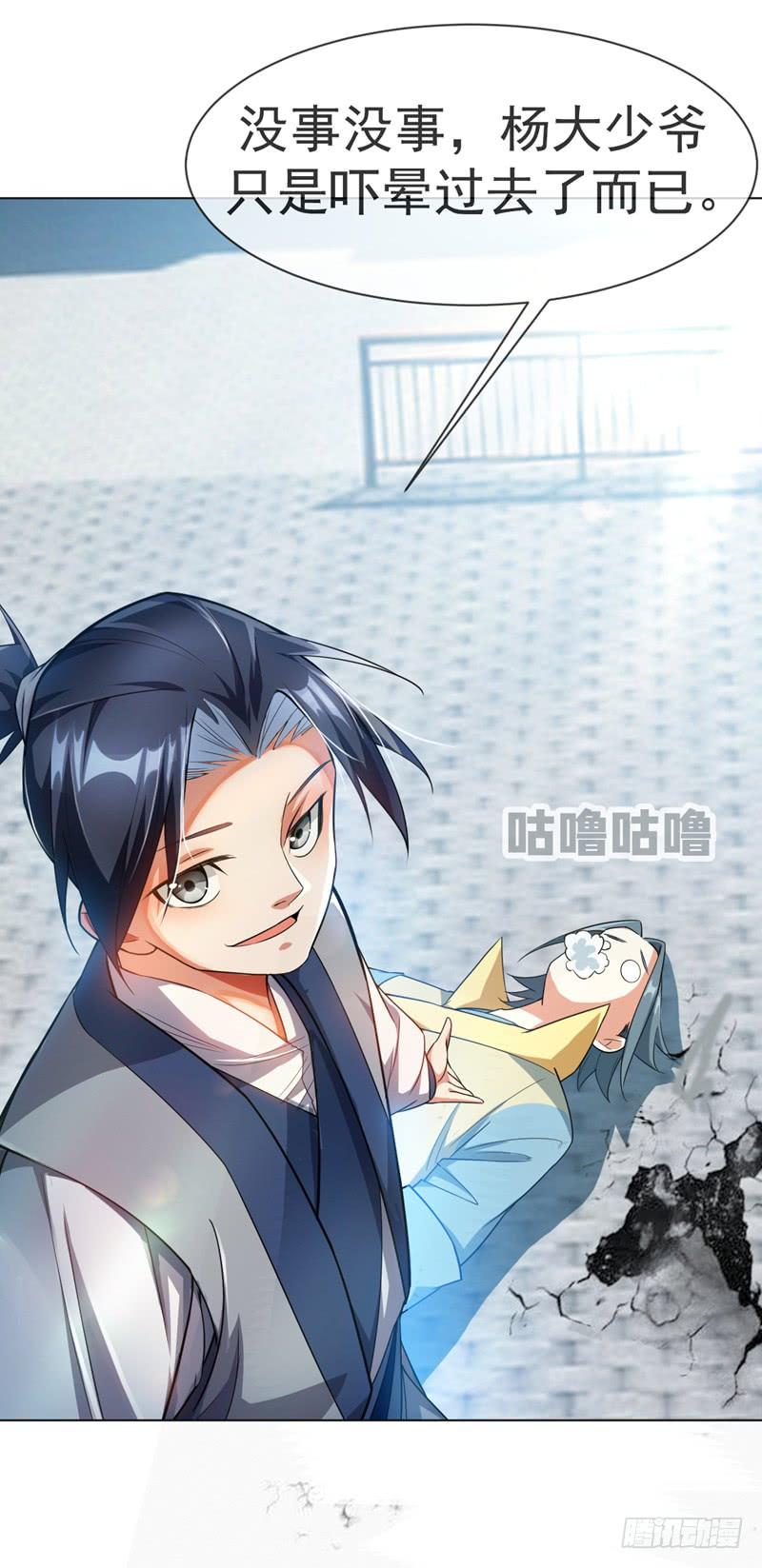 Martial inverse Ch.14 p42