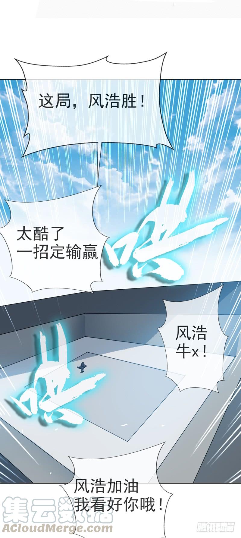 Martial inverse Ch.14 p43