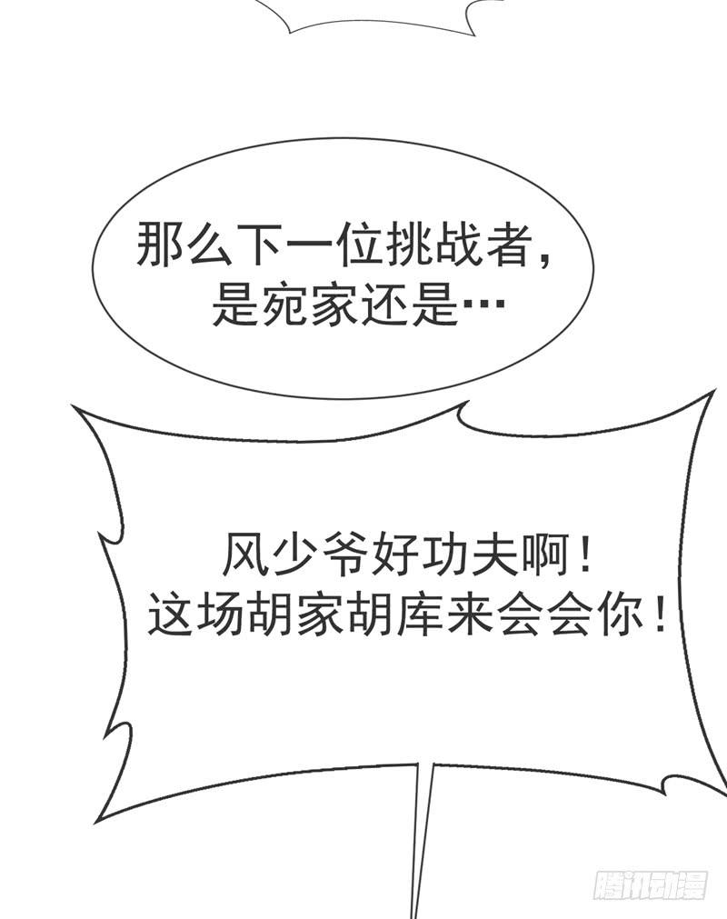 Martial inverse Ch.14 p44