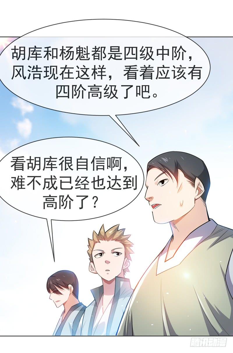 Martial inverse Ch.14 p46