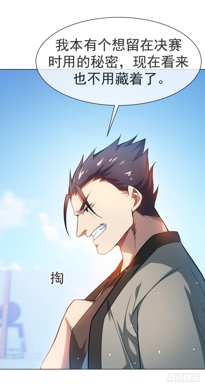 Martial inverse Ch.14 p47