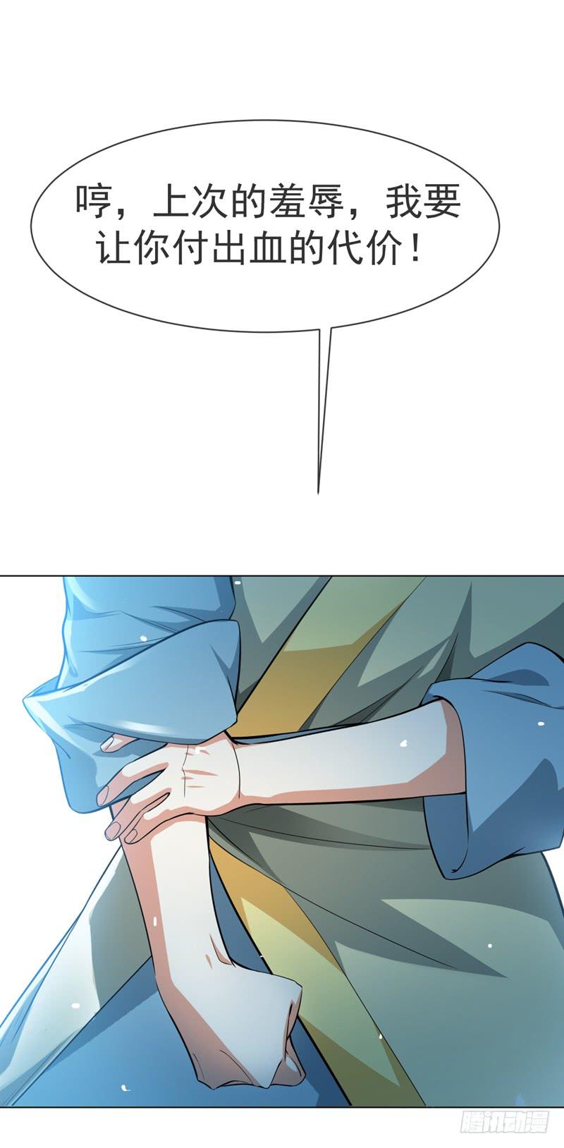 Martial inverse Ch.14 p5