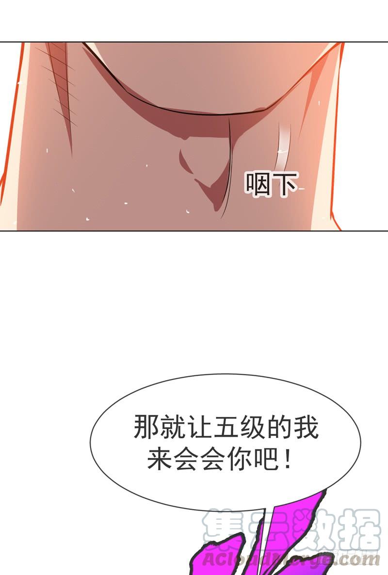 Martial inverse Ch.14 p50