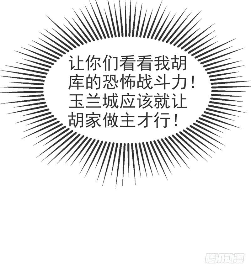 Martial inverse Ch.14 p52