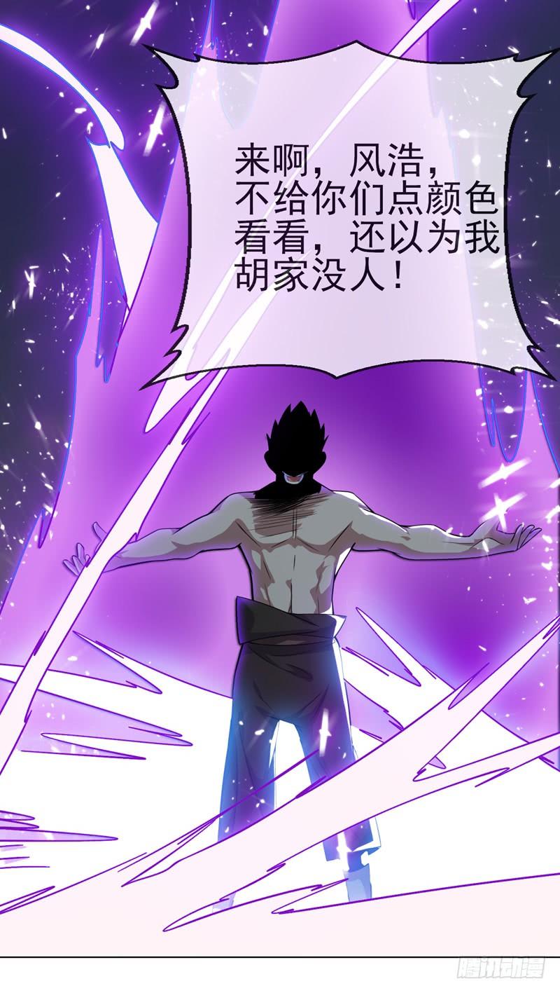Martial inverse Ch.15 p16