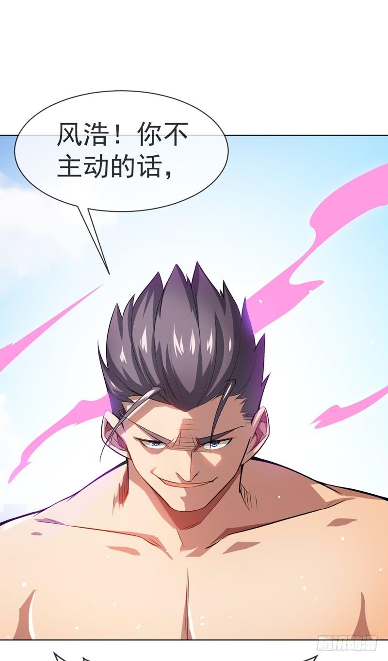 Martial inverse Ch.15 p17