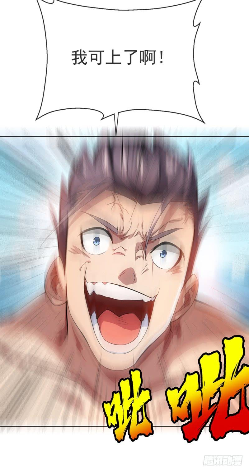 Martial inverse Ch.15 p18
