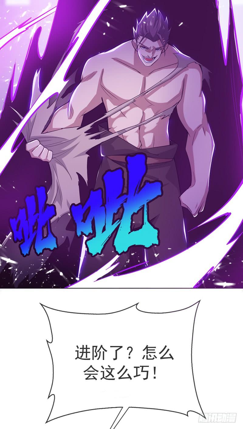 Martial inverse Ch.15 p2