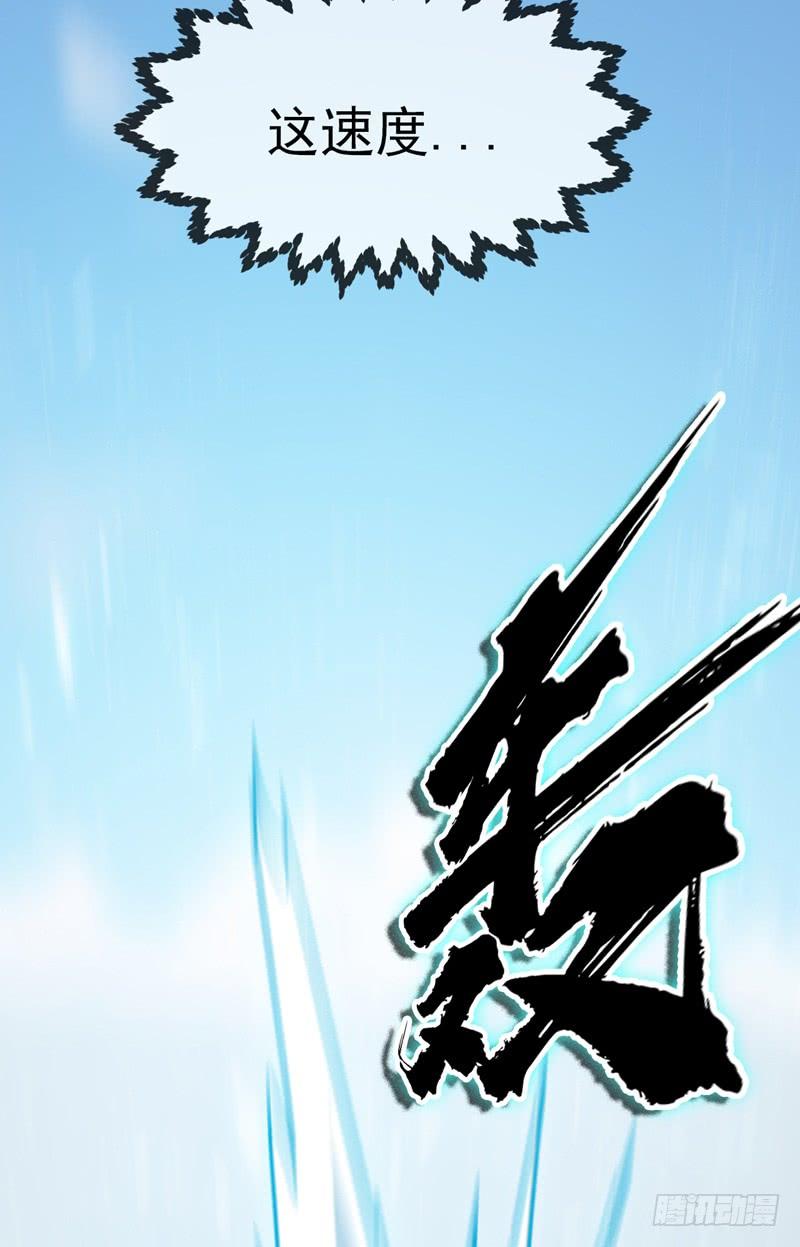 Martial inverse Ch.15 p20