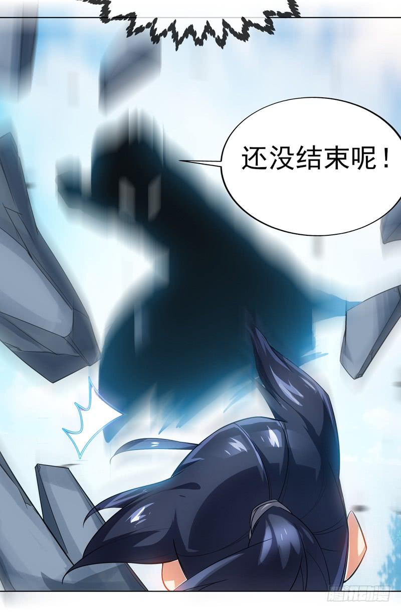 Martial inverse Ch.15 p23