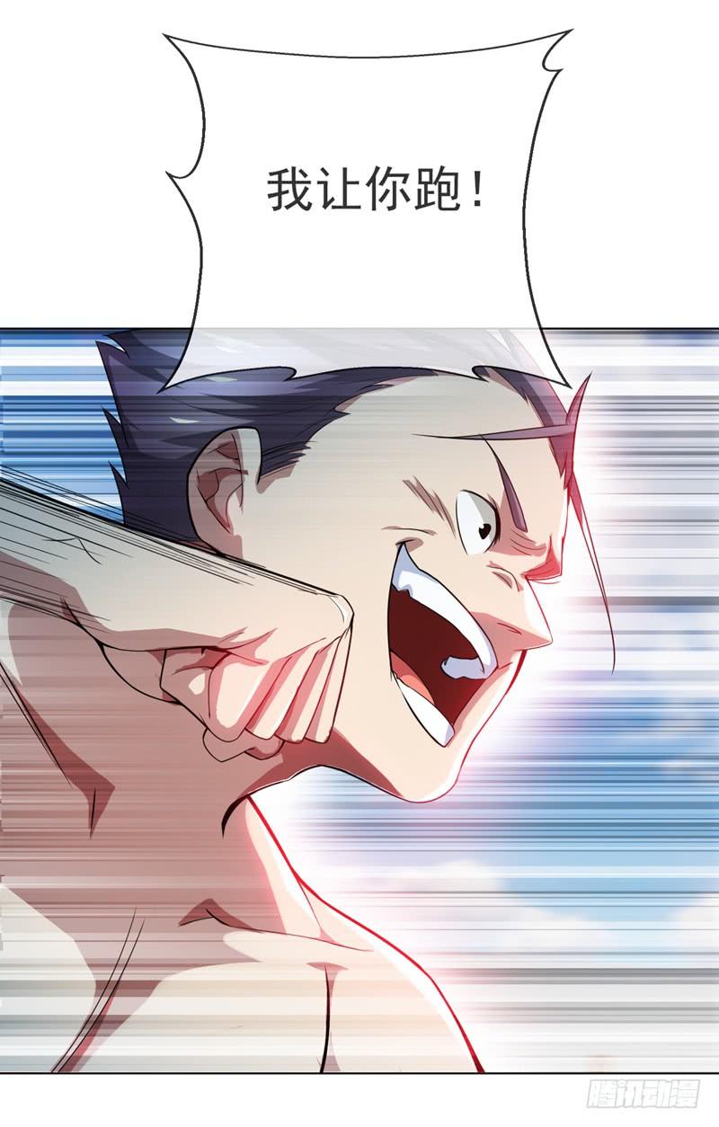 Martial inverse Ch.15 p24