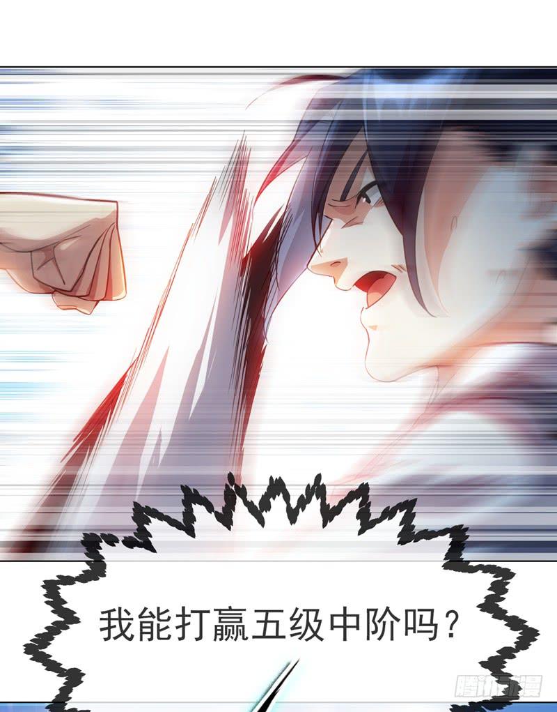 Martial inverse Ch.15 p25