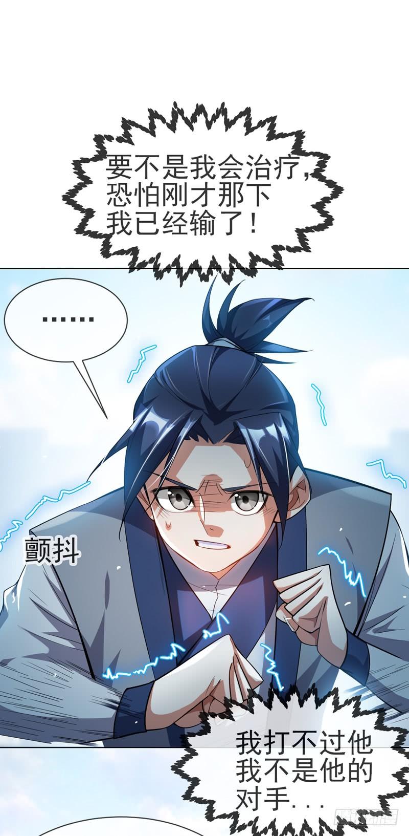 Martial inverse Ch.15 p28