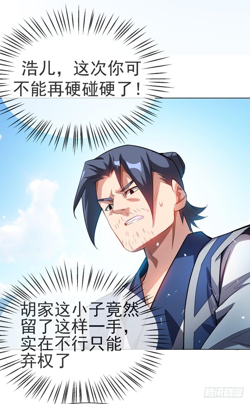 Martial inverse Ch.15 p30