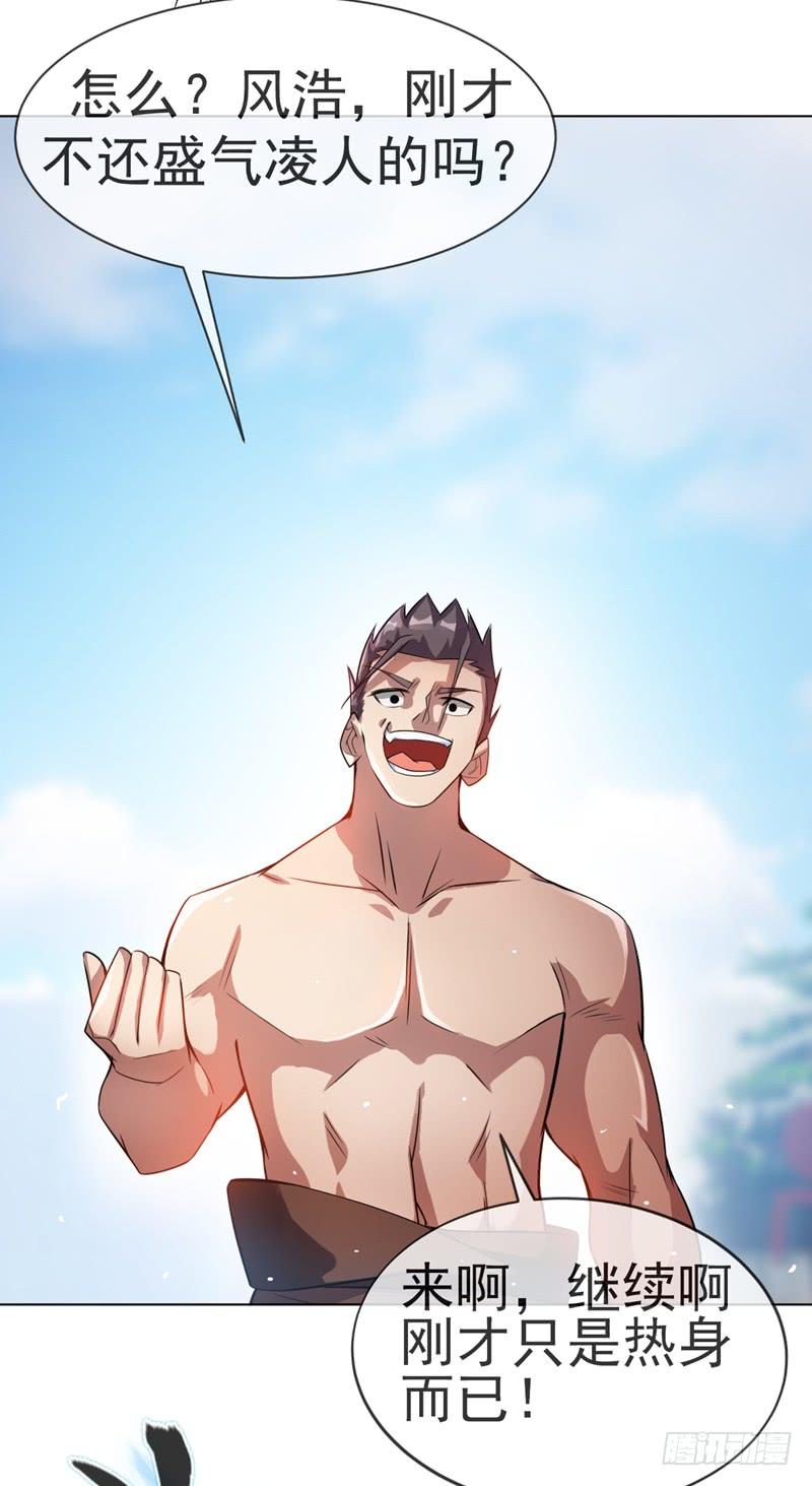 Martial inverse Ch.15 p31