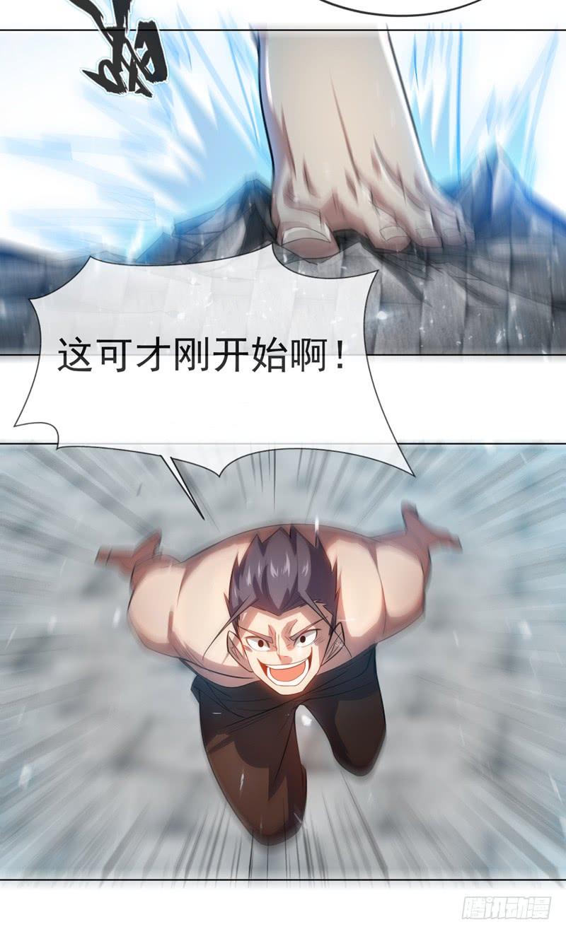 Martial inverse Ch.15 p32