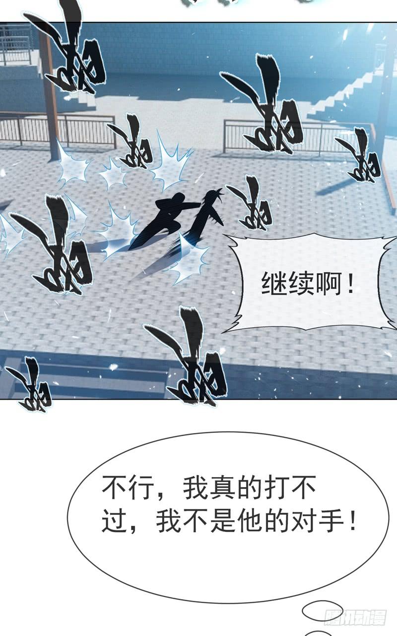 Martial inverse Ch.15 p34