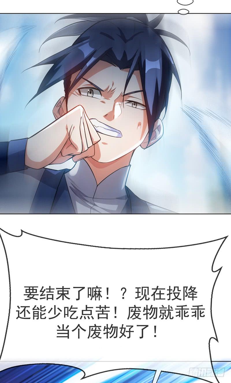 Martial inverse Ch.15 p35